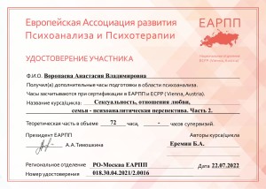 Воропаева Анастасия Владимировна2